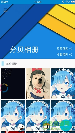 分貝相機(jī)下載