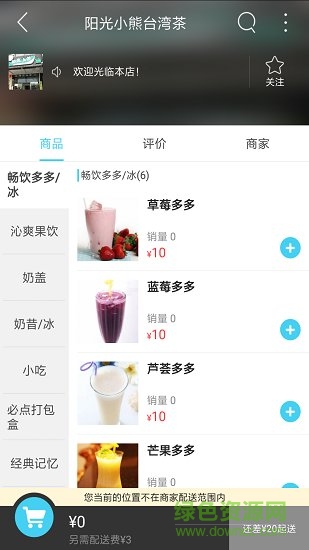 湘陰同城app免費(fèi)下載