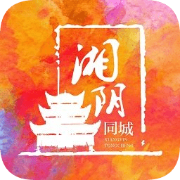 湘陰同城