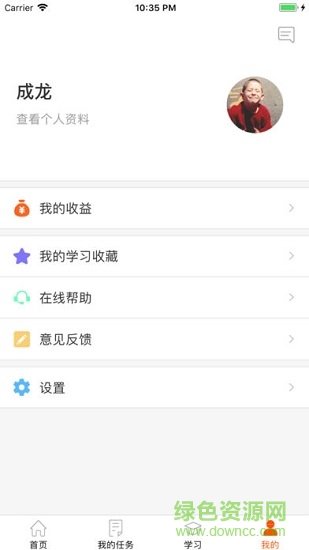 雁微服 v1.3.0.1 安卓版 0