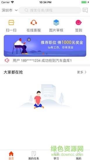 雁微服 雁微服下載