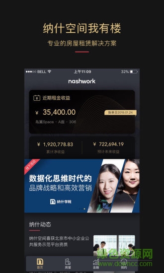 我有樓app下載