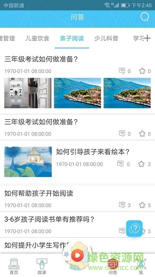 天鵝微課安卓版下載