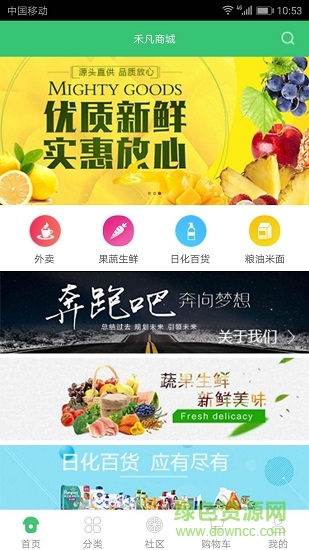 禾凡商城 v3.1 安卓版 0
