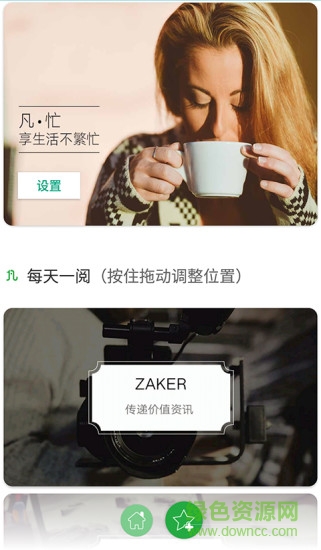 凡忙軟件 凡忙手機版