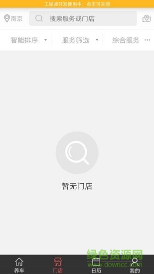 哋噠哋 v1.0.8 安卓版 1