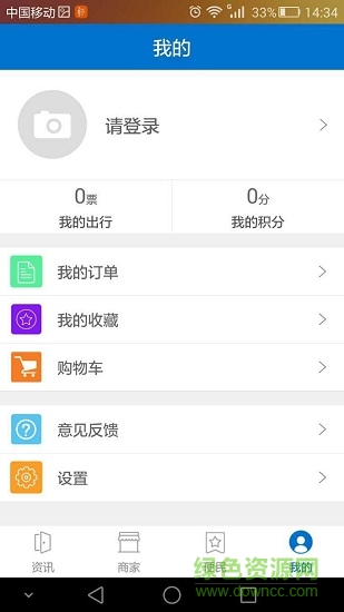 凡成網(wǎng) v2.0 安卓版 0