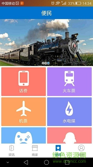 凡成網(wǎng)安卓版 凡成網(wǎng)手機(jī)版