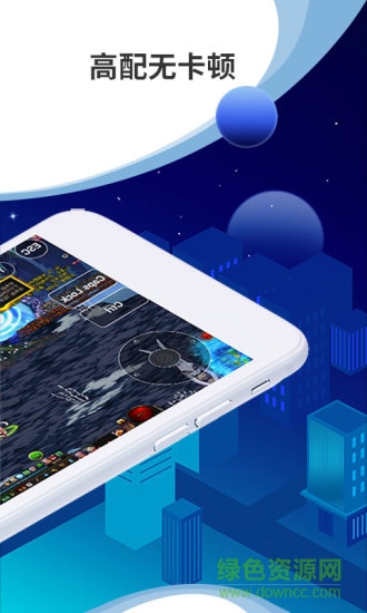 線上網(wǎng)咖免費版 v1.3.5 最新版 0