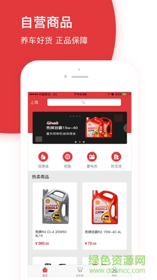 翼霸商城 v1.0.16 安卓版 2