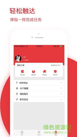 翼霸商城app免費(fèi)下載