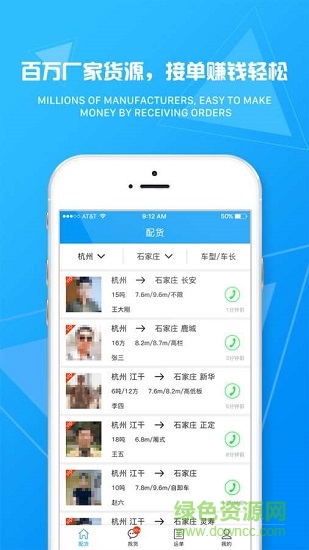 物流旗司機(jī)端 v1.0.0 安卓版 0