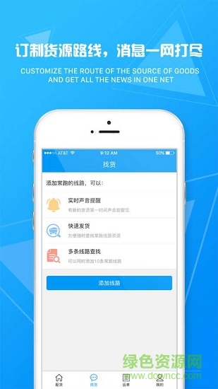 物流旗司機(jī)端下載