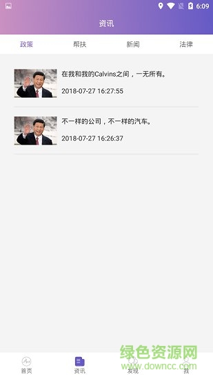 覺薩app免費(fèi)下載