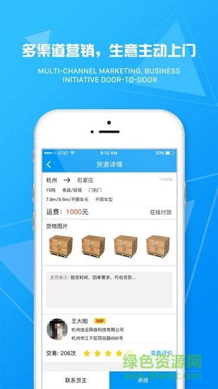 物流旗專線下載