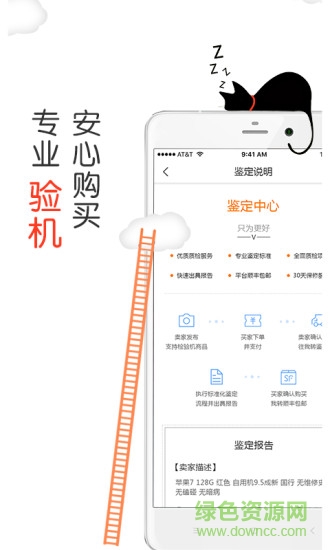 我轉(zhuǎn)軟件客戶端(二手閑置交易) v1.1.0 安卓版 3