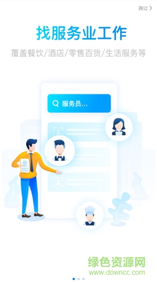 饅頭直聘下載