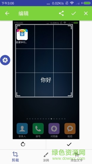 截屏錄屏工具手機(jī)版