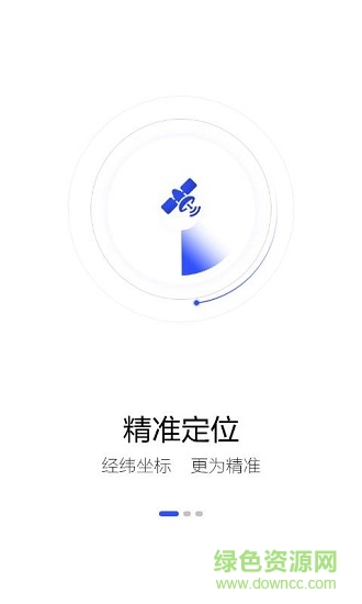 云上手機定位 v5.8696 安卓版 0