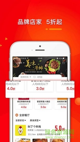 店好約 v1.2.1 安卓版 0