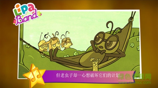 lipa樂隊 v2.11 安卓版 0