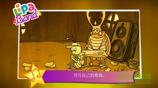 lipa樂隊 v2.11 安卓版 1