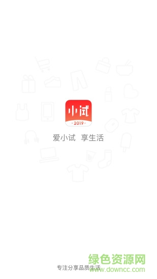 小試