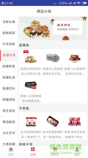 果安奇商城 v2.2.1 安卓版 0