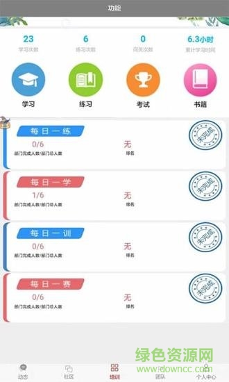 電力安全培訓app v3.2.1 安卓版 0
