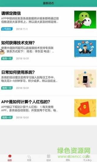 電力安全培訓app v3.2.1 安卓版 1