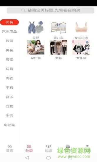 優(yōu)返購app v0.0.21 安卓版 0