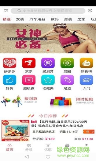 優(yōu)返購 優(yōu)返購app下載