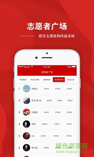 聯(lián)合應(yīng)急寶 v1.3.2 安卓版 0