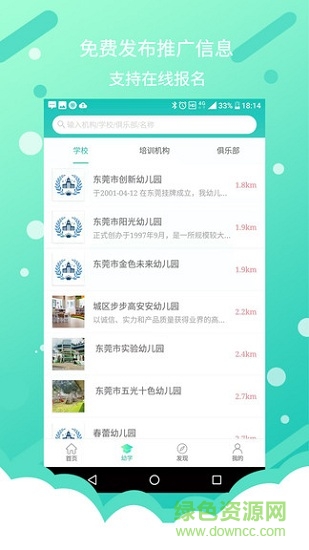 蠟筆優(yōu)學安卓版下載