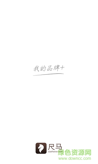 尺馬訂貨安卓版下載