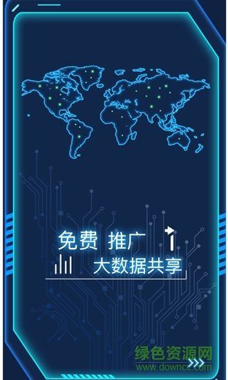 眾宇未來商家版 v1.0.1 安卓版 1