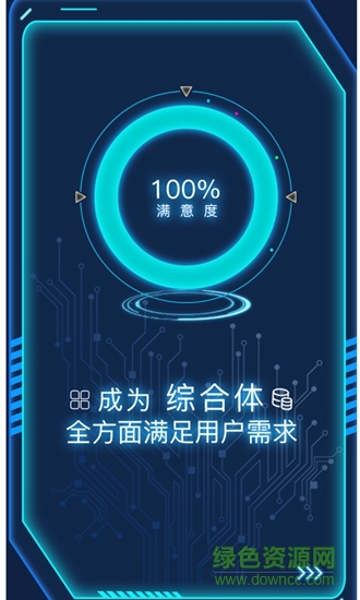 眾宇未來商家版app