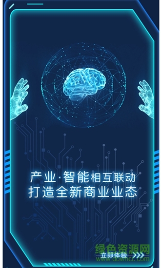眾宇未來商家版 v1.0.1 安卓版 3