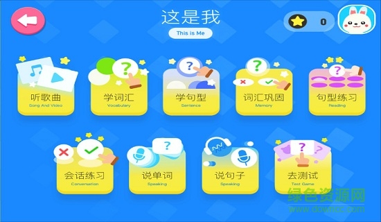 小小少兒英語按安卓版 小小少兒英語手機版