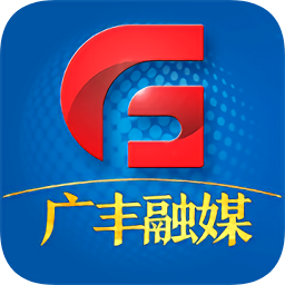 廣豐融媒