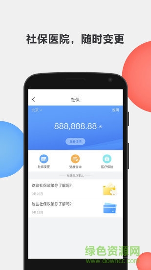 helo軟件 v2.5.6 安卓版 1