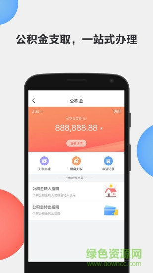 helo軟件 v2.5.6 安卓版 0