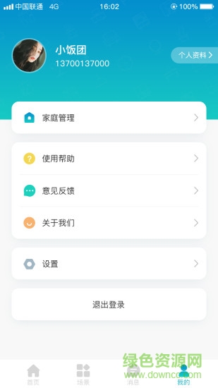 和苗智家 v2.2.2 安卓版 2