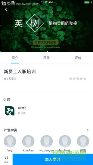 英樹大學 v3.2.4 安卓版 0