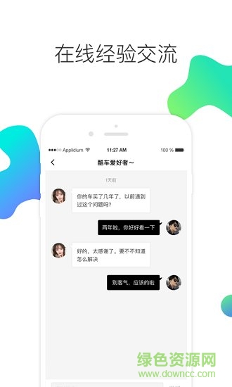 東邊 v1.0.3 安卓版 1
