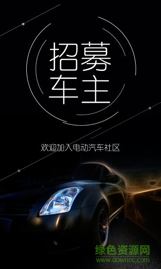 東邊 v1.0.3 安卓版 2