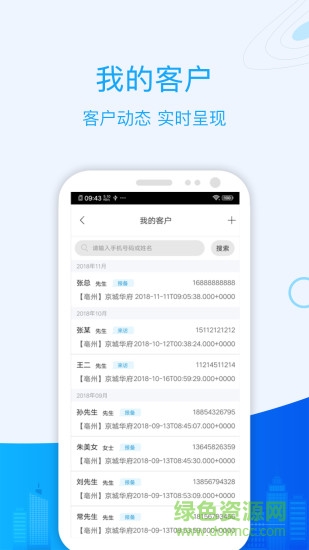 城房寶 v2.0.5 安卓版 0
