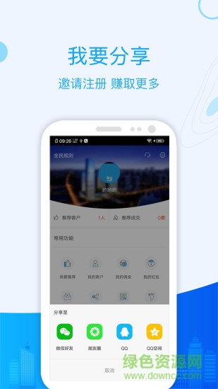 城房寶 v2.0.5 安卓版 2