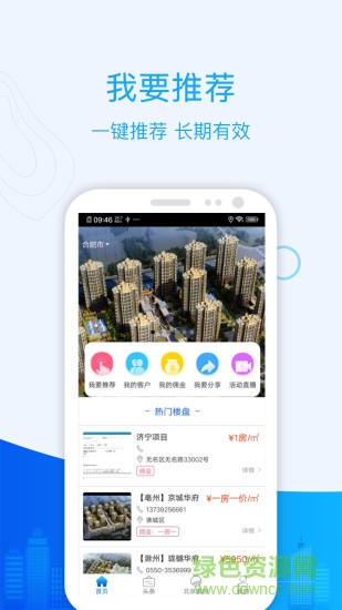 城房寶安卓版下載