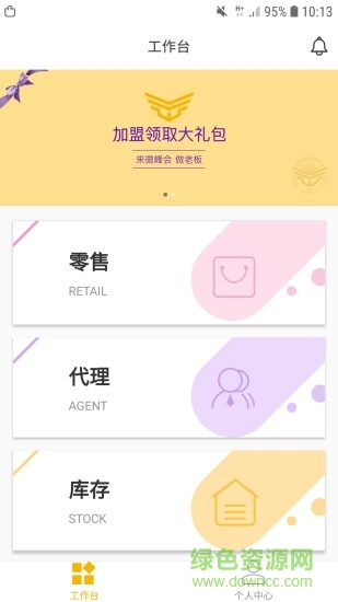 微峰會 微峰會app
